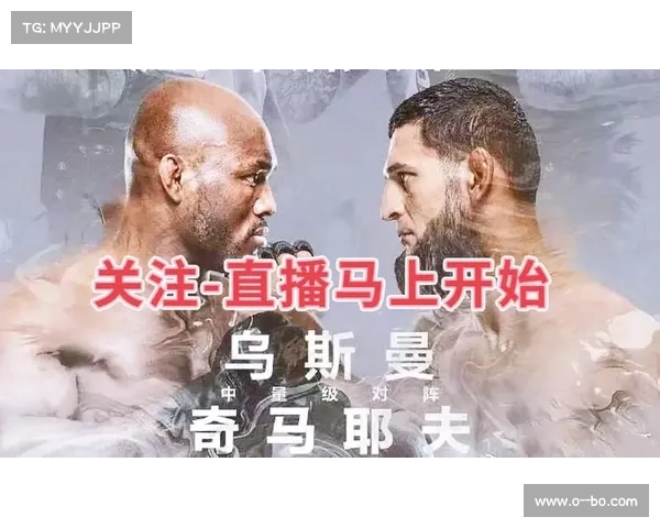 UFC与虎牙直播携手推出中文解说频道开启全新赛事体验 UFC与虎牙直播携手推出中文解说频道开启全新赛事体验